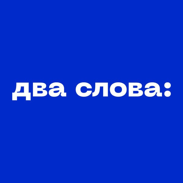 Схватка за онлайн: рекламный рынок России вырос на 23% за год